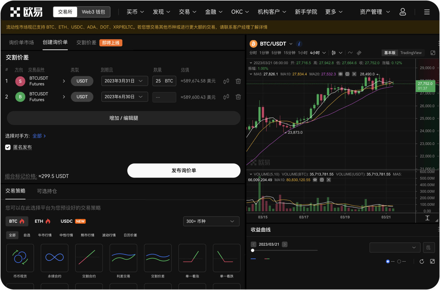 Bitget苹果版与网页版哪个更好用